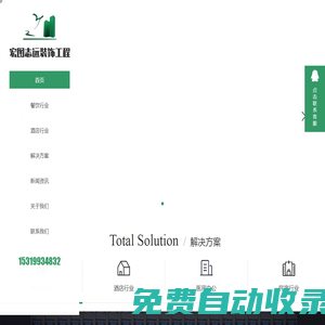 陜西工裝裝修設(shè)計(jì)_陜西酒店裝修價(jià)格_陜西民宿裝修風(fēng)格_陜西工裝公司_陜西宏圖志遠(yuǎn)裝飾工程有限責(zé)任公司