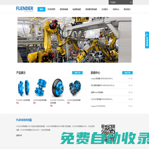 FLENDER_FLENDER聯(lián)軸器_N-EUPEX聯(lián)軸器彈性體