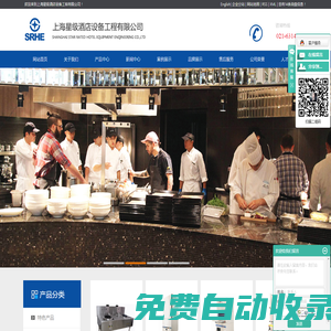 酒店廚房設備_酒店廚房設備工程_酒店廚房設備廠家-上海星級酒店設備工程有限公司