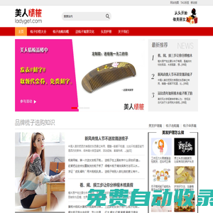 梳子品牌選購價格大全 - 送梳子刻字寓意 - 頭發護理 - 美人情梳