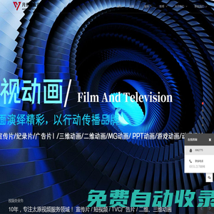 太原影視公司_太原短視頻運營_太原短視頻制作公司_太原抖音短視頻拍攝_太原企業宣傳片拍攝制作_太原短視頻營銷推廣_太原微信視頻號獲客_太原快手號引流_太原小紅書運營SEO_太原電商產品寄拍_太原三維動畫制作__月光寶盒文化
