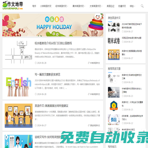 英語作文|英語寫作|作文素材|留學(xué)文書_作文地帶