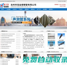 聲測管現貨，聲測管,生產聲測管廠家,超聲波檢測管,滄州市寶益德鋼管有限公司