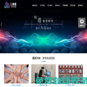 山東嘉磊控股集團有限公司