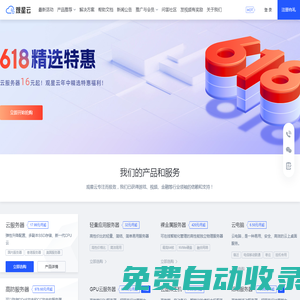 國內領先的云服務器、高防服務器、香港服務器云計算服務商！上云就上觀星云！ -  - 觀星云
