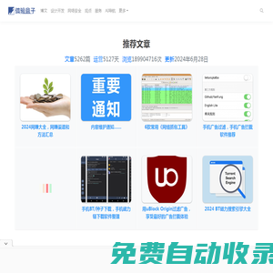 體驗盒子 - 不再關注網絡安全