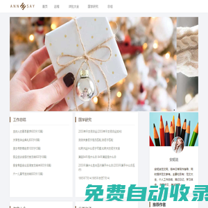 工作總結(jié)范文模板_心得體會(huì)素材_安妮說(shuō)