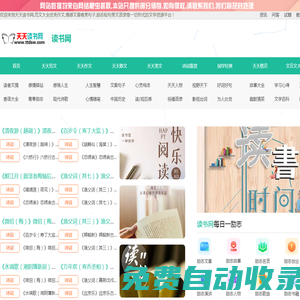 勵志語錄_格言警句_美文散文_作文范文 - 天天讀書網(wǎng)
