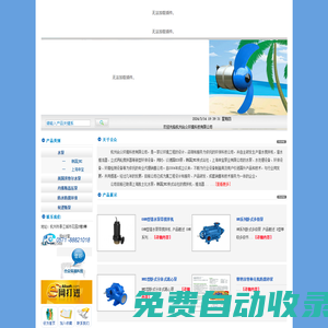杭州合眾|合眾環境