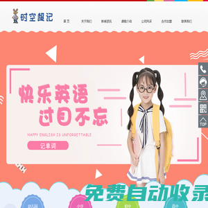 西安田建軍教育科技有限責(zé)任公司