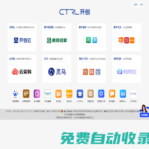 開創集團 數字化經濟的建設者