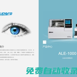 上海雄博精密儀器股份有限公司_其它
