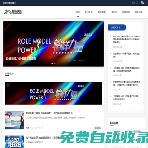 智造聯盟|家居建材行業直采平臺