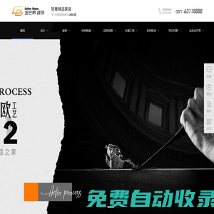 昆明裝修裝飾公司-昆明別墅裝修效果圖-金芒果裝飾