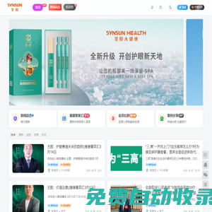 康瞳護眼膏|圣原心享購| 首席合伙人