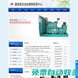 廊坊發電機_廊坊發電機廠家-廊坊市康明斯動力機電設備