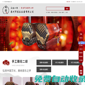二胡|蘇州二胡廠家|老紅木二胡|小葉紫檀木二胡|奚韻二胡|蘇州蘇樂樂器