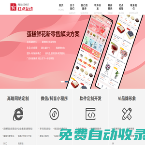 宜昌網站制作-宜昌網站建設-宜昌網站設計-宜昌小程序開發專業公司|紅點互動|-湖北紅點科技有限公司