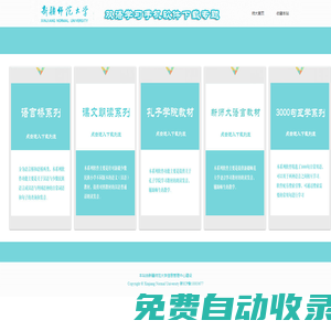 國家通用語言學習手機軟件