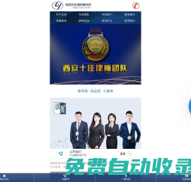 陜西樂(lè)友律師事務(wù)所-西安刑事辯護(hù)律師_企業(yè)法律咨詢_婚姻感情破裂/財(cái)產(chǎn)分割