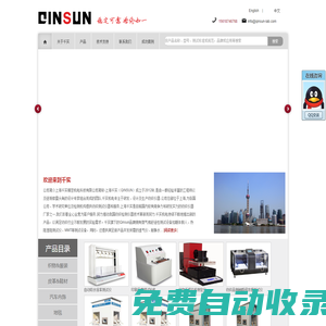 紡織測試(檢測)儀器廠家_QINSUN_上海千實