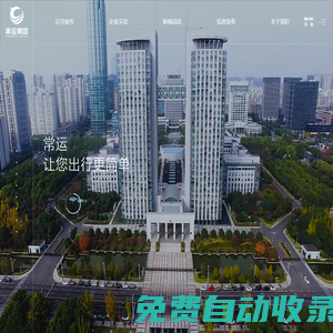 常州公路運輸集團有限公司