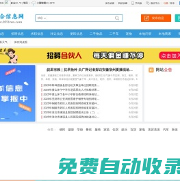 合肥信息網 - 提供本地房產、招聘、求職、二手、商鋪等信息發布！