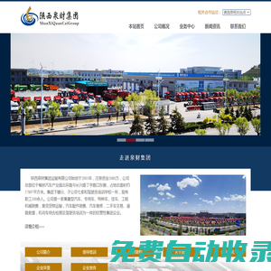 泉財集團官網