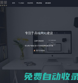 企業(yè)高端網(wǎng)站制作-網(wǎng)站設(shè)計(jì)-網(wǎng)站定制-模板建站-武漢漠漠網(wǎng)絡(luò)工作室