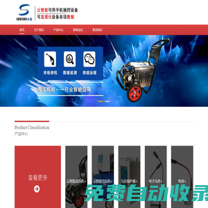 自助洗車機-電瓶車充電樁-云智能超高壓清洗機-水數智能科技（上海）有限公司