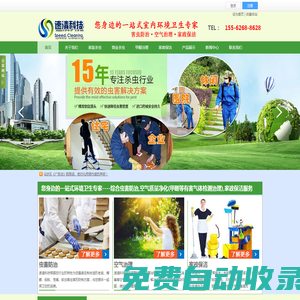 山東速清生物防控科技有限公司
