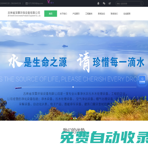 長春污水處理_吉林省水處理_長春水處理哪家好-深霖環保