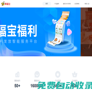 聚福寶福利|電影卡|電影票|蛋糕卡|蛋糕券|企業福利