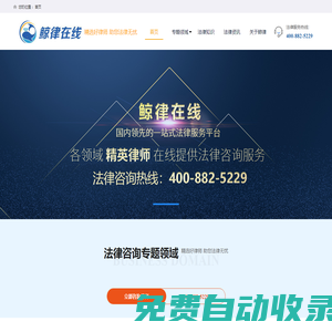 北京資深刑事辯護律師-北京房產糾紛律師-房產官司-房產起訴-房產糾紛訴訟-鯨律在線