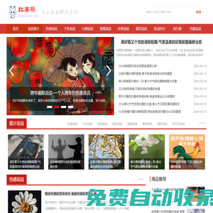 紅薯藤--句子迷的樂園！