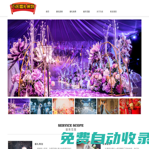 萬慶婚禮策劃-官方網站