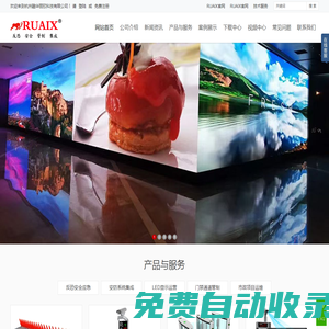 杭州融華麗欣科技有限公司|RUAIX|升降柱|升降路樁|全自動升降路樁|氣壓式全自動升降柱|液壓式全自動升降柱|液壓路樁|路障機|破胎器|反恐升降柱|反恐路障機|液壓路障機|阻車器|阻車設施|移動矩馬|擋車器|杭州自動升降路樁|杭州液壓破胎器|杭州液壓升降柱|浙江液壓路障機|浙江反恐路障機|杭州車牌識別|智能家居|全屋智能|監控智能化|弱電智能化|機房建設|wifi智能化|LED顯示屏|室外LED廣告顯示屏|燈光音響|背景廣播|背景音樂系統|無紙化辦公系統|學校報告廳音響系統|UPS電源管理|