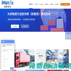 「流向管控」車輛動態稱重-水泥流向管控-車載稱重-流向監控