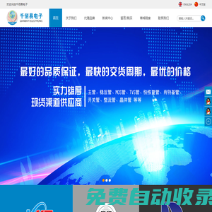 深圳市千佰易電子科技有限公司
