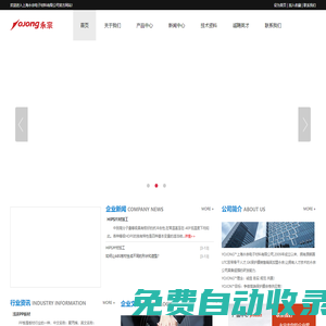 上海永宗電子材料有限公司