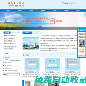 橫崗電腦培訓(xùn)班-深圳龍崗口碑最好的電腦培訓(xùn)