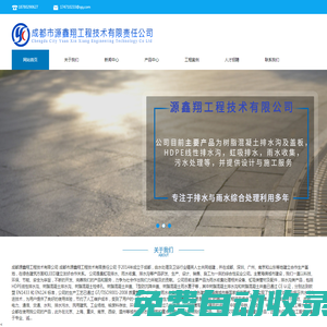 成都虹吸排水|雨水收集|虹吸防護系統|成品線性排水溝-四川源鑫翔