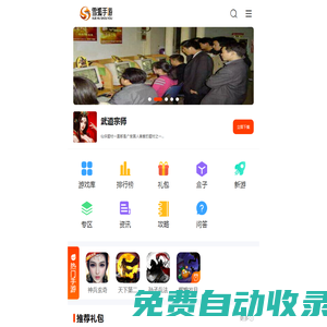 手游_手機游戲下載_好玩熱門手機游戲排行榜-雪狐手游網(wǎng)