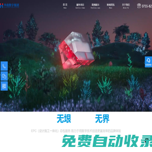 展廳展館設(shè)計(jì)_數(shù)字展廳_展廳設(shè)計(jì)_展廳策劃設(shè)計(jì)施工一體化_華南數(shù)字科技