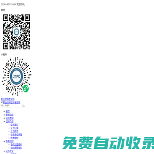 職業(yè)技能證書考試網(wǎng)