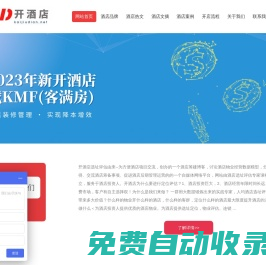 眾籌開酒店;開酒店-連鎖酒店加盟-酒店選址評估-酒店眾籌 - 開酒店 -  Powered by Discuz!