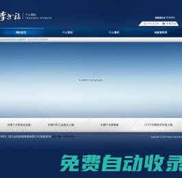 李書福專題網(wǎng)站