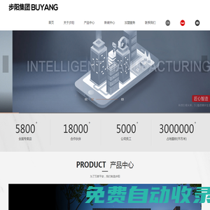 步陽集團有限公司丨安全門全球銷量第一