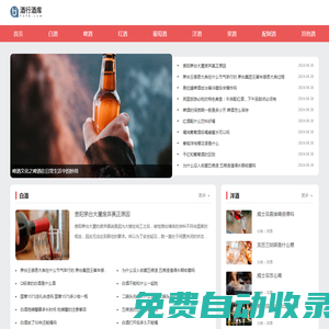 酒_酒的種類_酒文化-酒行酒庫