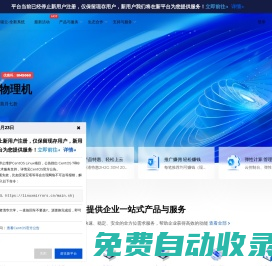 恭喜，站點創建成功！